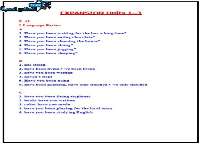 حل اسئلة درس Unit 3 Lesson 9 مادة Mega Goal 1 مقررات 