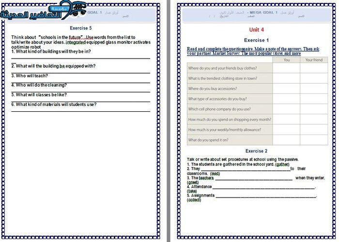 حل اسئلة درس Unit 4 Lesson 10 مادة Mega Goal 1 مقررات