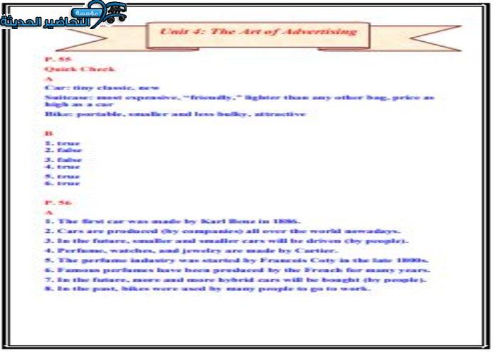 حل اسئلة درس Unit 4 Lesson 10 مادة Mega Goal 1 مقررات