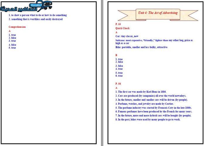 حل اسئلة درس Unit 4 Lesson 2 مادة Mega Goal 1 مقررات