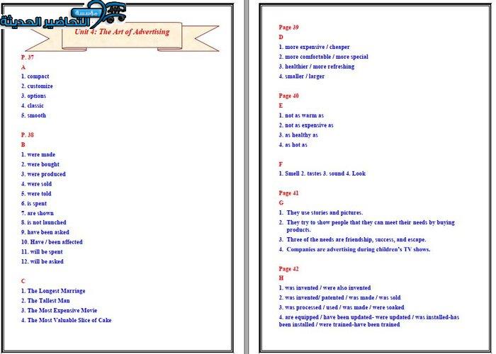 حل اسئلة درس Unit 4 Lesson 7 مادة Mega Goal 1 مقررات