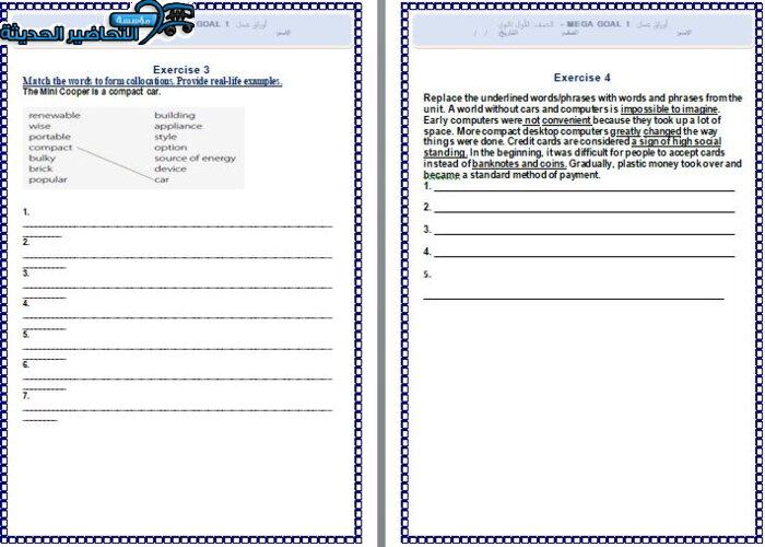 حل اسئلة درس Unit 4 Lesson 8 مادة Mega Goal 1 مقررات 