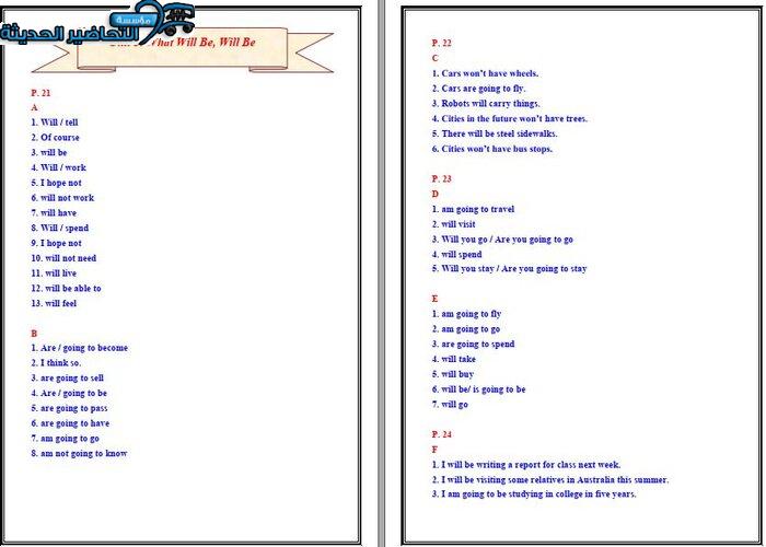 حل اسئلة  درس Unit 4 Lesson 8 مادة Mega Goal 1 مقررات