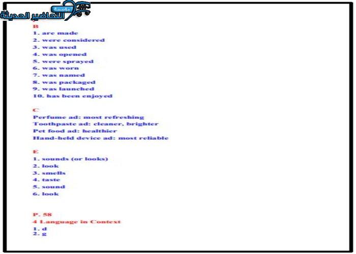 حل اسئلة درس Unit 4 Lesson 8 مادة Mega Goal 1 مقررات 