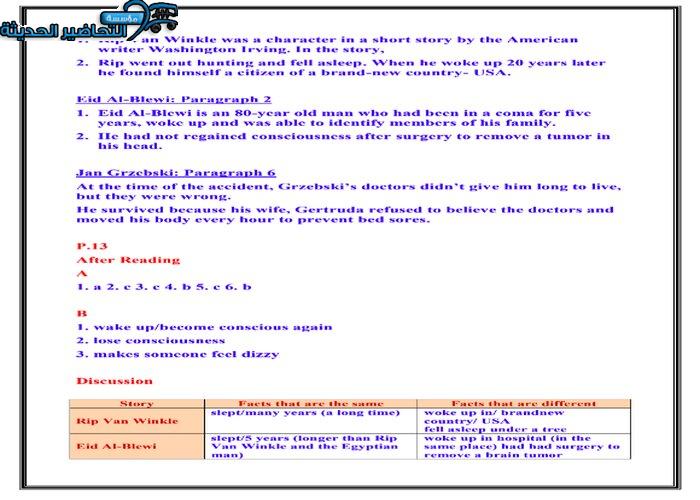 حل اسئلة درس Unit 4 Lesson 9 مادة Mega Goal 1 مقررات