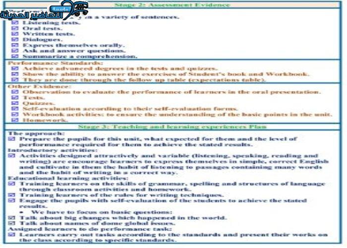 حل اسئلة درس Unit 5 Lesson 11 مادة Mega Goal 1 مقررات