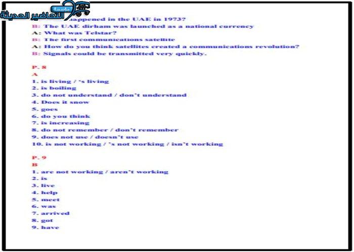 حل اسئلة درس Unit 5 Lesson 11 مادة Mega Goal 1 مقررات
