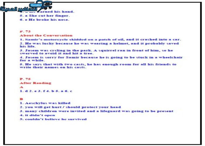 حل اسئلة درس Unit 5 Lesson 5 مادة Mega Goal 1 مقررات 