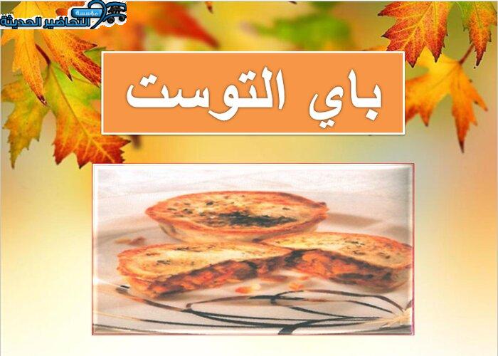 حل اسئلة درس الموالح مادة التربية الصحية والنسوية مقررات