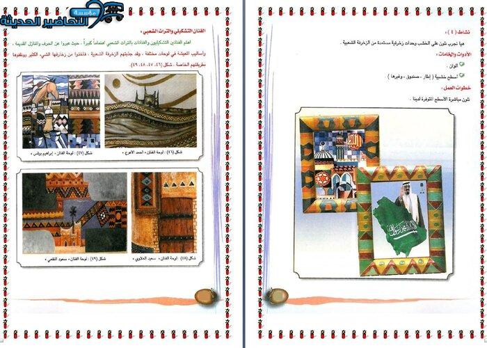 حل اسئلة درس وطن العطاء تربية فنية ثالث ابتدائي