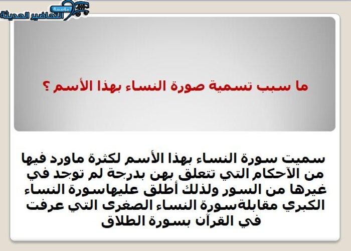 حل أسئلة مادة قرآن كريم 2 مقررات