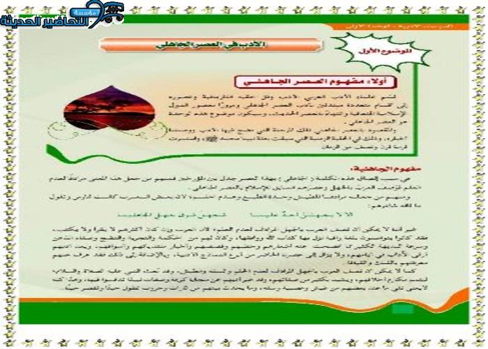حل اسئلة كفايات لغوية 5 ثالث ثانوي