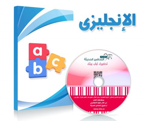 حل اسئلة مادة full blast الصف الثالث المتوسط الفصل الدراسي الثاني حل اسئلة مادة Full Blast الصف الثالث المتوسط الفصل الدراسي الثاني 1443 هـ