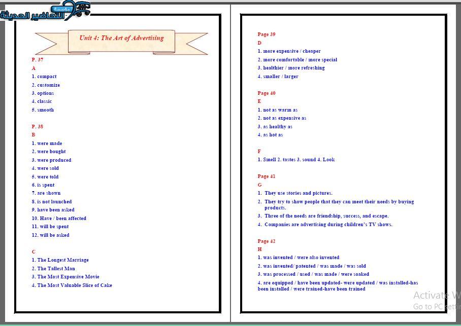 حل اسئلة درس Unit 4 Lesson 8 مادة Mega Goal 1 مقررات