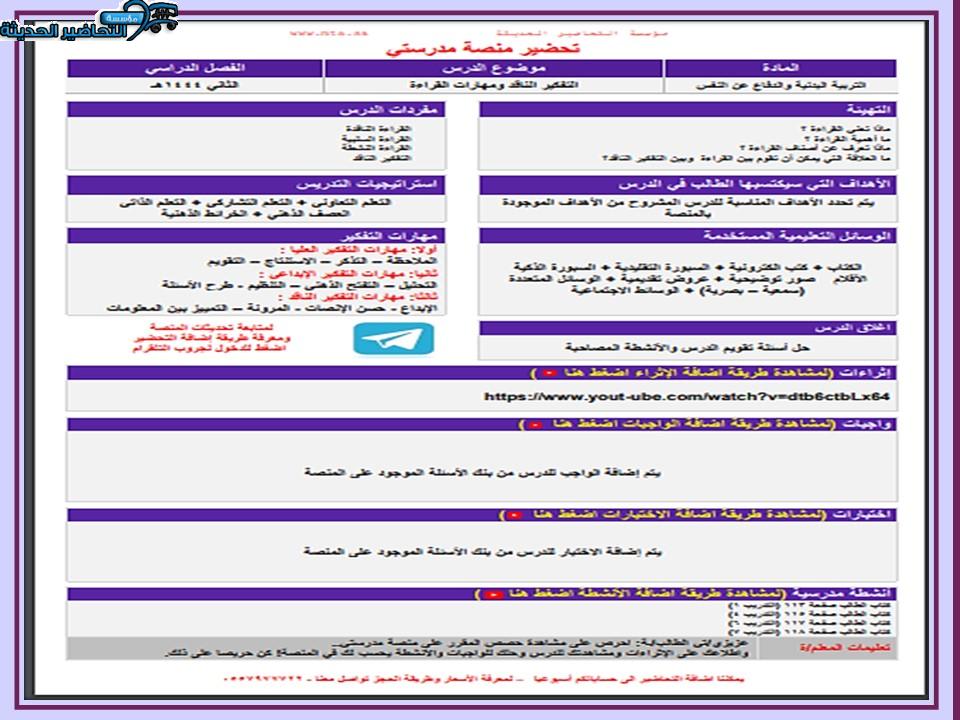 حل اسئلة مادة التفكير الناقد ثالث متوسط فصل أول حل اسئلة مادة التفكير الناقد
