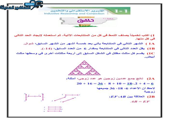 حل اسئلة مادة الرياضيات 1 مقررات