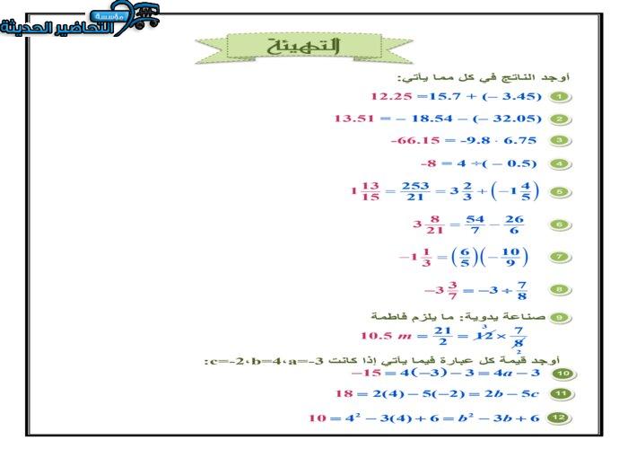 حل اسئلة مادة الرياضيات 3 مقررات