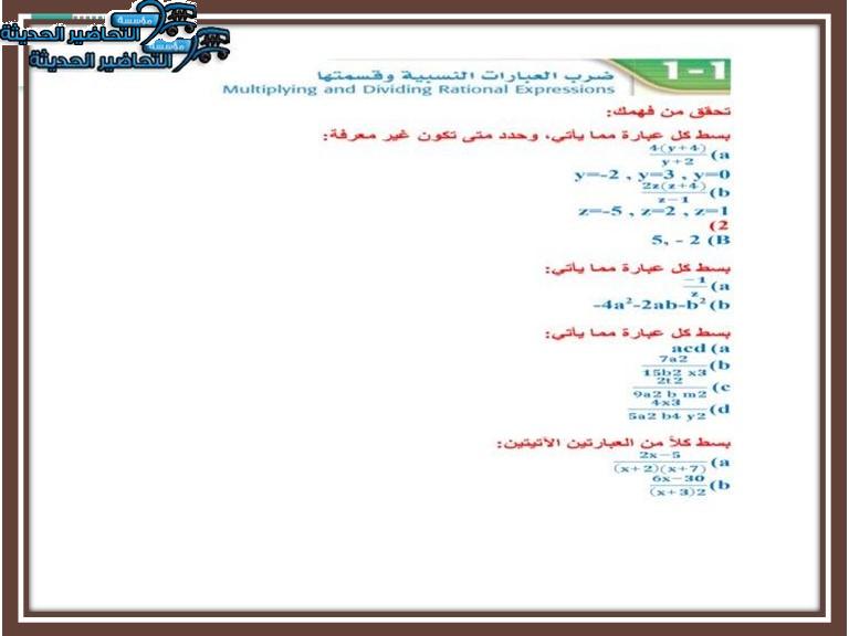 حل اسئلة مادة الرياضيات 4 مقررات