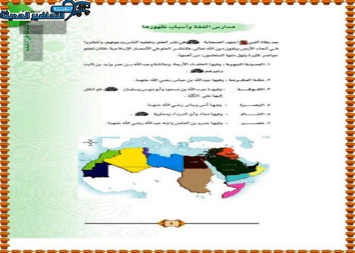 حل اسئلة مادة فقه 1 مقررات