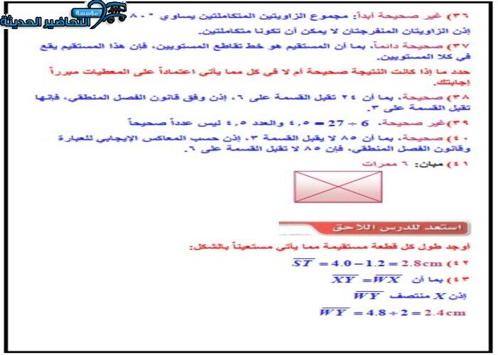 حل اسئلة مادة رياضيات 1 مقررات