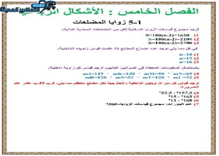 حل اسئلة رياضيات 2 ثالث ثانوي