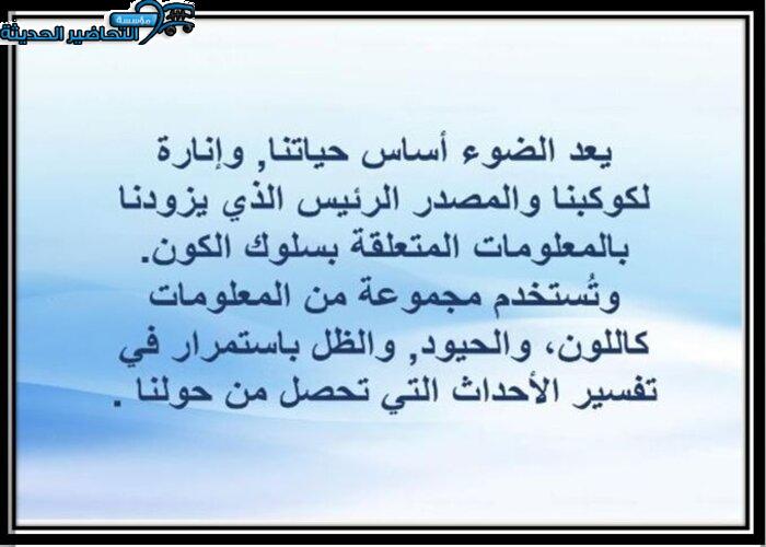 حل اسئلة مادة فيزياء 3 مقررات