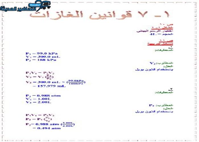 حل اسئلة مادة كيمياء 4 مقررات