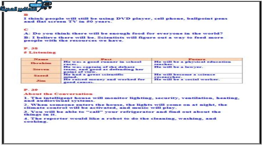 حل اسئلة درس Unit 3 Lesson 3 مادة Mega Goal 1 مقررات