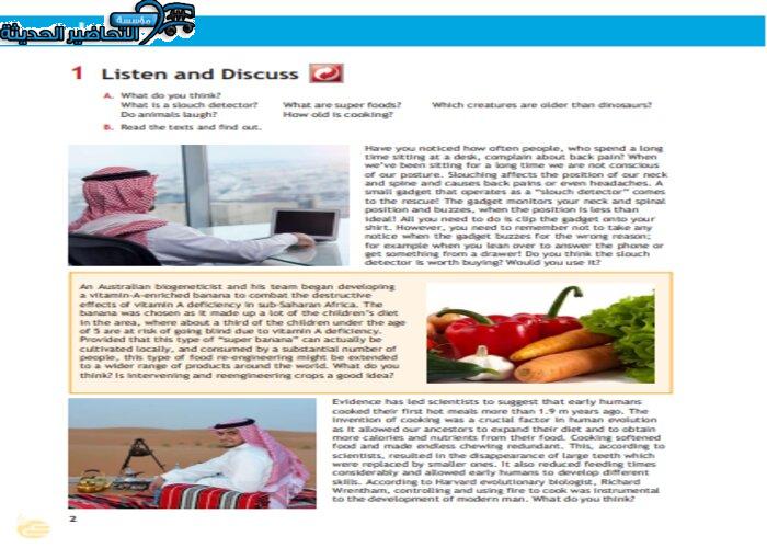 حل اسئلة مادة ميجا جول Mega Goal 4 مقررات