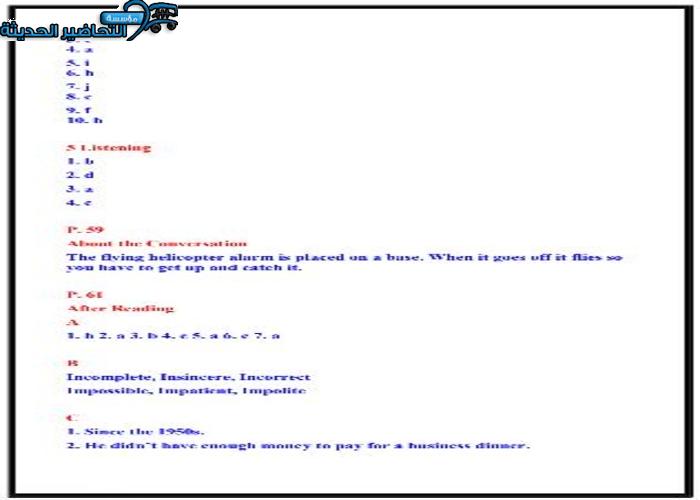 حل اسئلة درس Unit 4 Lesson 11 مادة Mega Goal 1 مقررات
