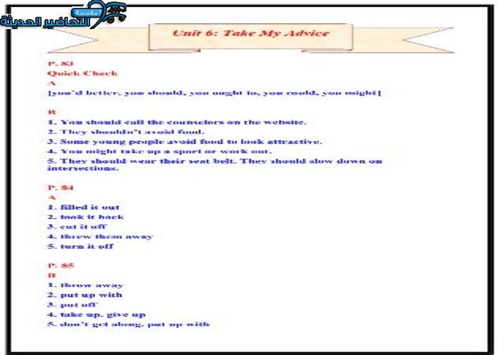 حل اسئلة درس Unit 6 Lesson 1 مادة Mega Goal 1 مقررات