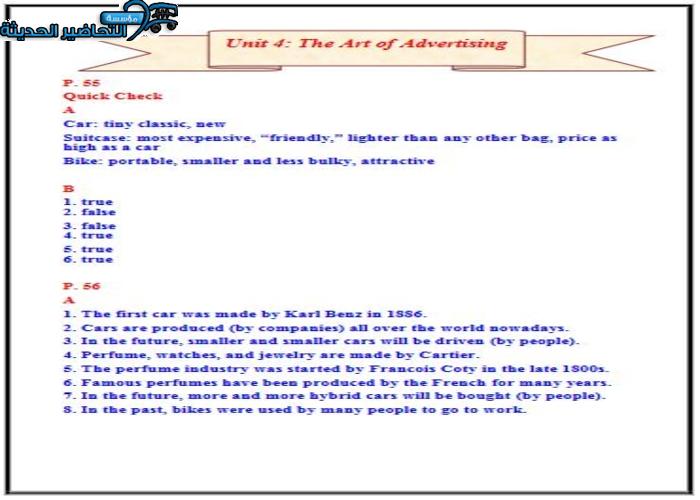حل اسئلة درس Unit 4 Lesson 1 مادة Mega Goal 1 مقررات
