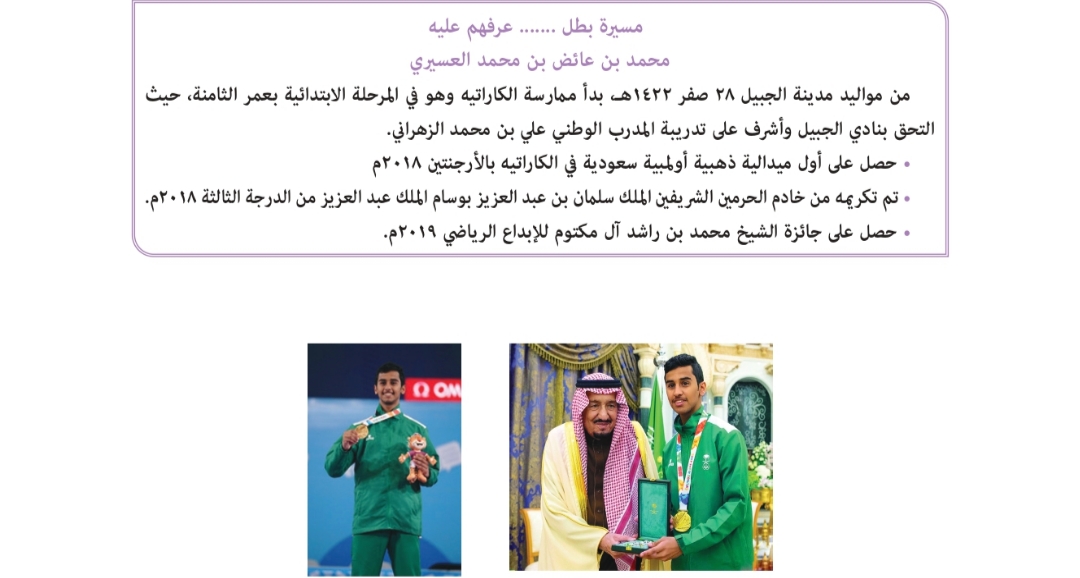 حل اسئله مادة التربية البدنية والدفاع عن النفس الصف الاول الابتدائي الفصل الدراسي الثاني