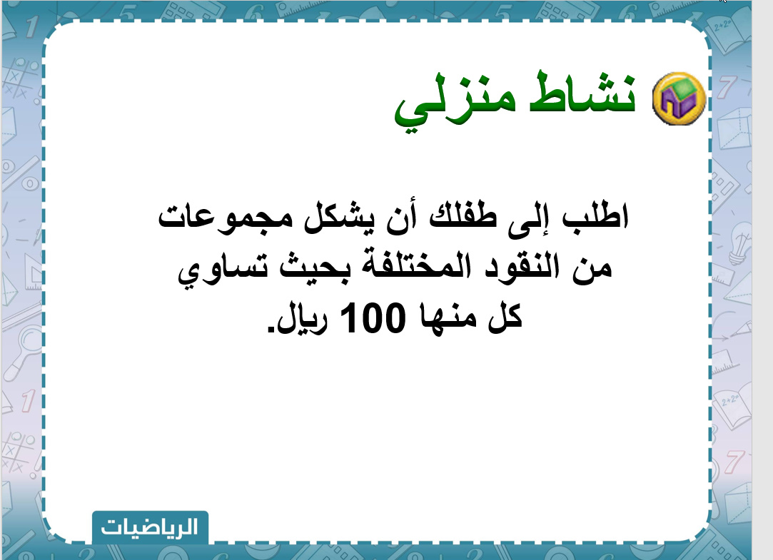 حل اسئله مادة الرياضيات الصف الثانى الابتدائي الفصل الدراسي الثاني حل اسئله مادة الرياضيات الصف الثانى الابتدائي الفصل الدراسي الثاني