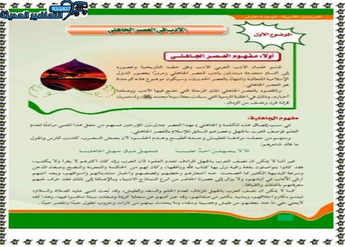 حل اسئلة كفايات لغوية 5 ثالث ثانوي