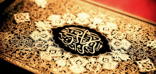 حلول بندر الحازمي القرآن الكريم رابع ابتدائي حلول بندر الحازمي القرآن الكريم رابع ابتدائي 1442