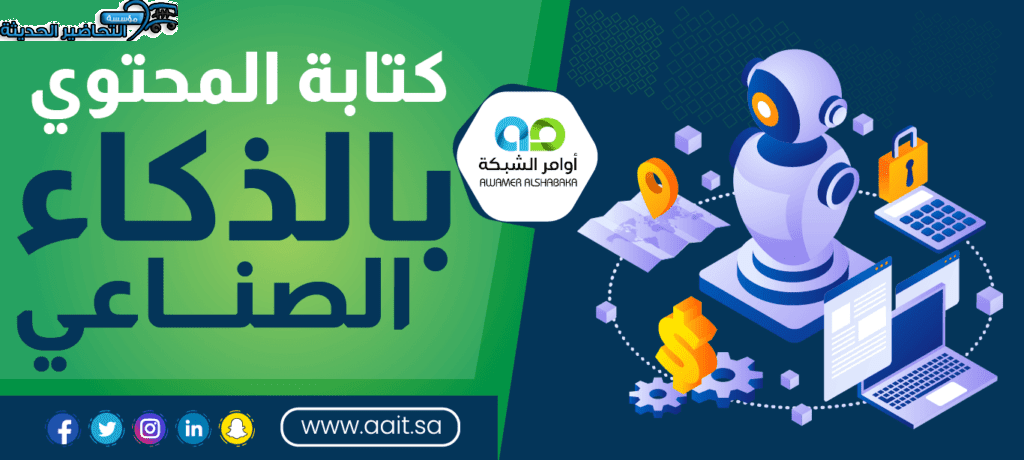 خدمات الذكاء الاصطناعي