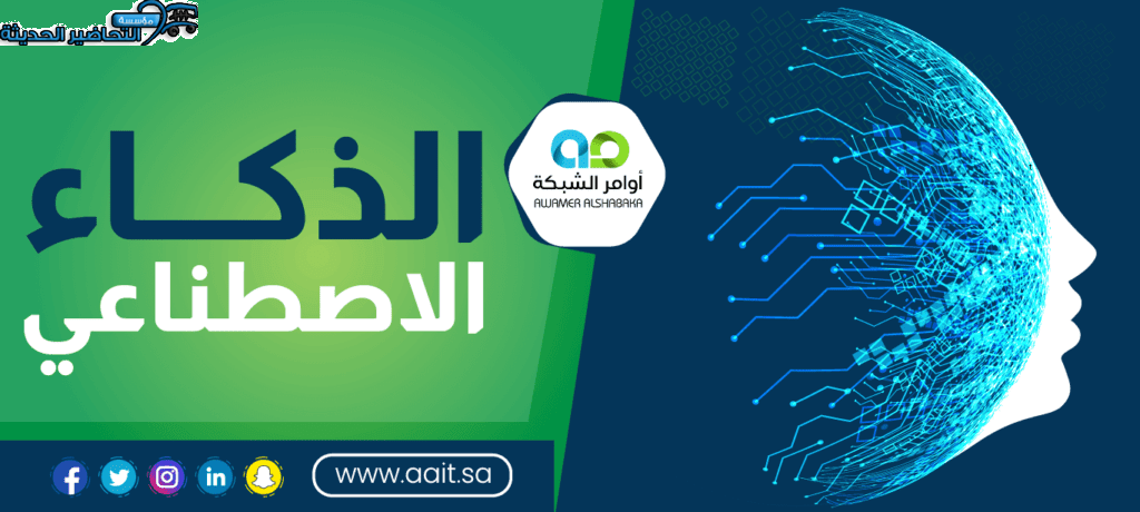 خدمات الذكاء الاصطناعي