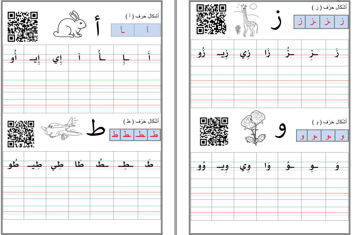 خطة علاجية مادة لغتي صف أول ابتدائي