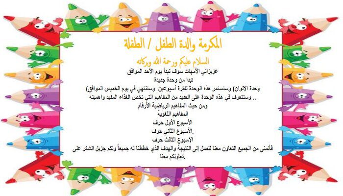 خطة وحدة الألوان