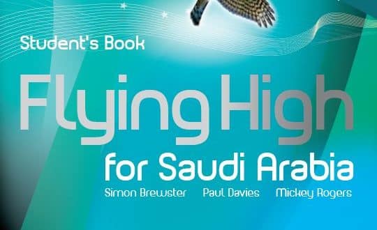 خطوات تحضير الدروس مادة flying high 3 نظام المقررات الفصل الدراسي الثاني 1442هـ 