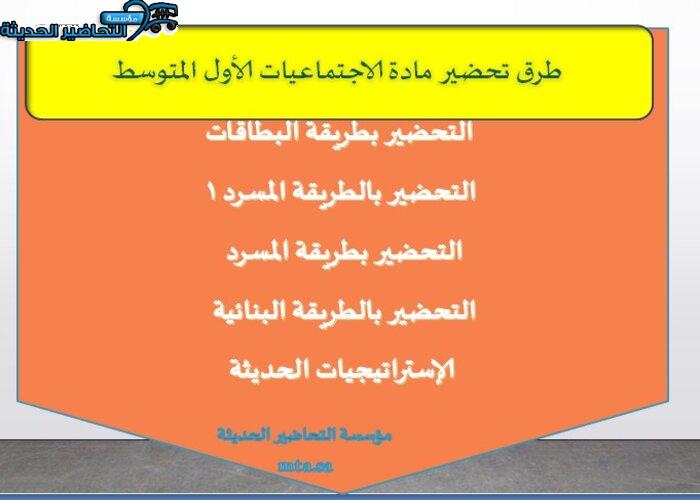 مهارات درس حركات الأرض مادة الأجتماعيات الأول المتوسط