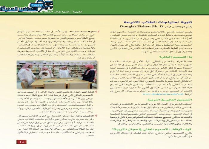 دليل المعلم لمادة أحياء 1 مقررات