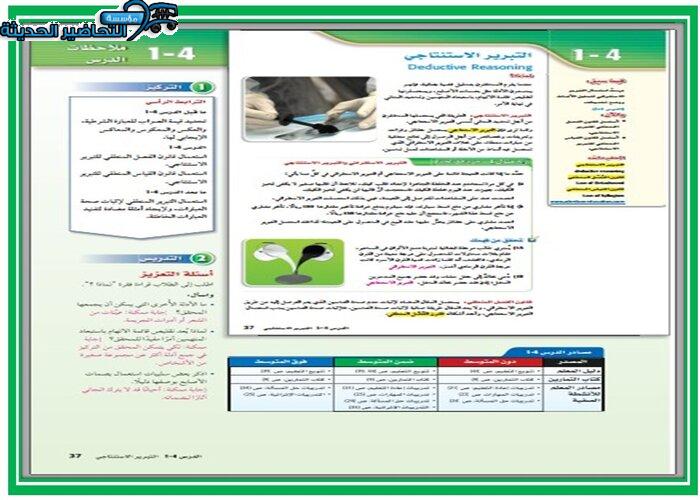 دليل المعلم لمادة الرياضيات 1 مقررات