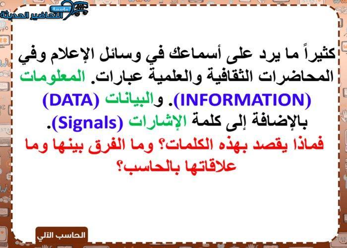دليل المعلم لمادة حاسب آلي 3 مقررات