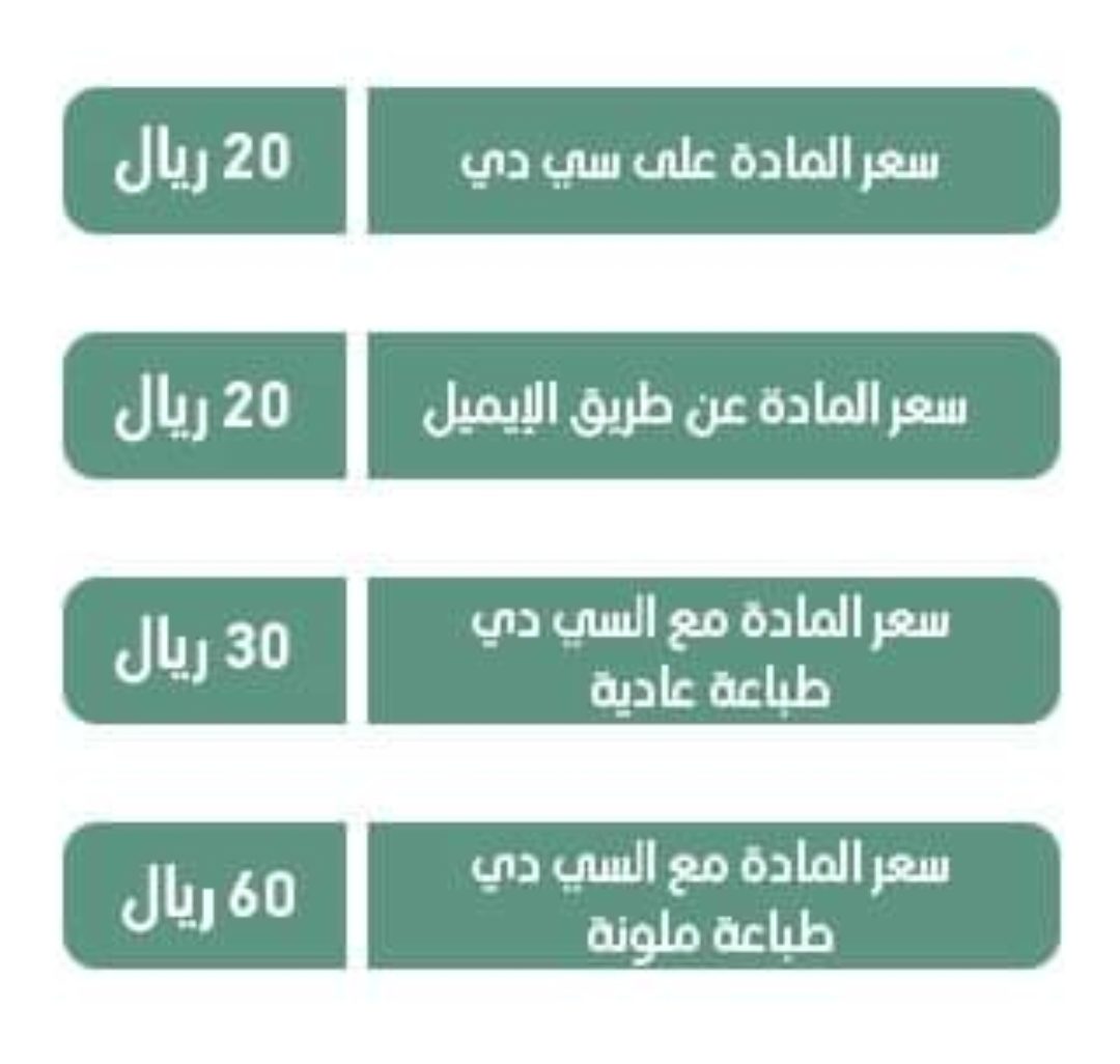 توزيع قرآن 2 مقررات