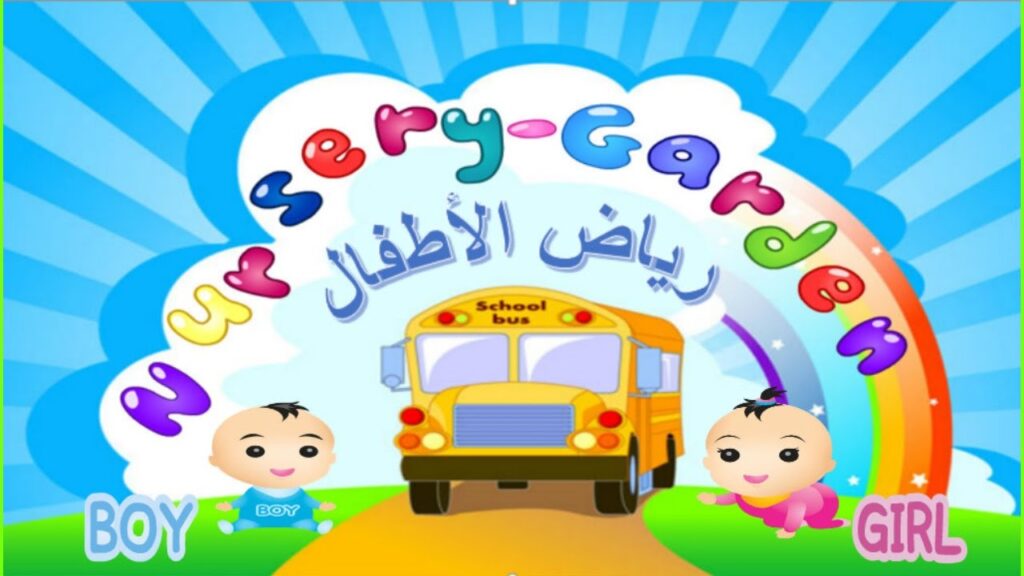 أوراق عمل رياض أطفال