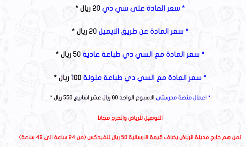 تحضير رياضيات ثالث ابتدائى فصل ثالث