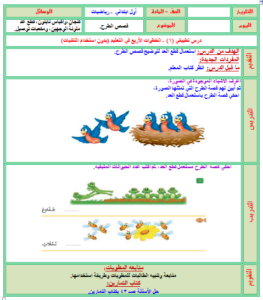 حل اسئلة رياضيات أول ابتدائي