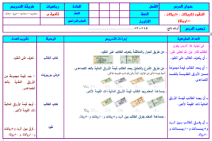 كتاب الطالب رياضيات أول ابتدائي